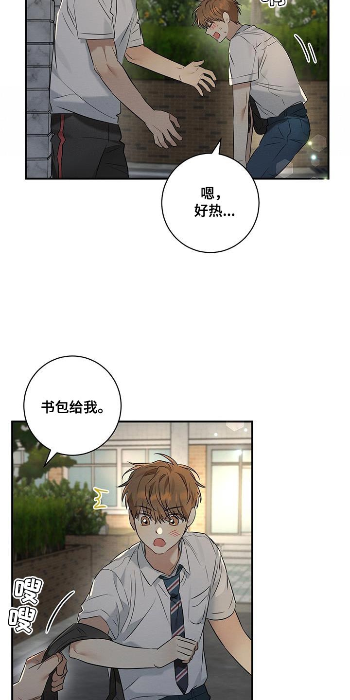 第32章：总是会很在意18