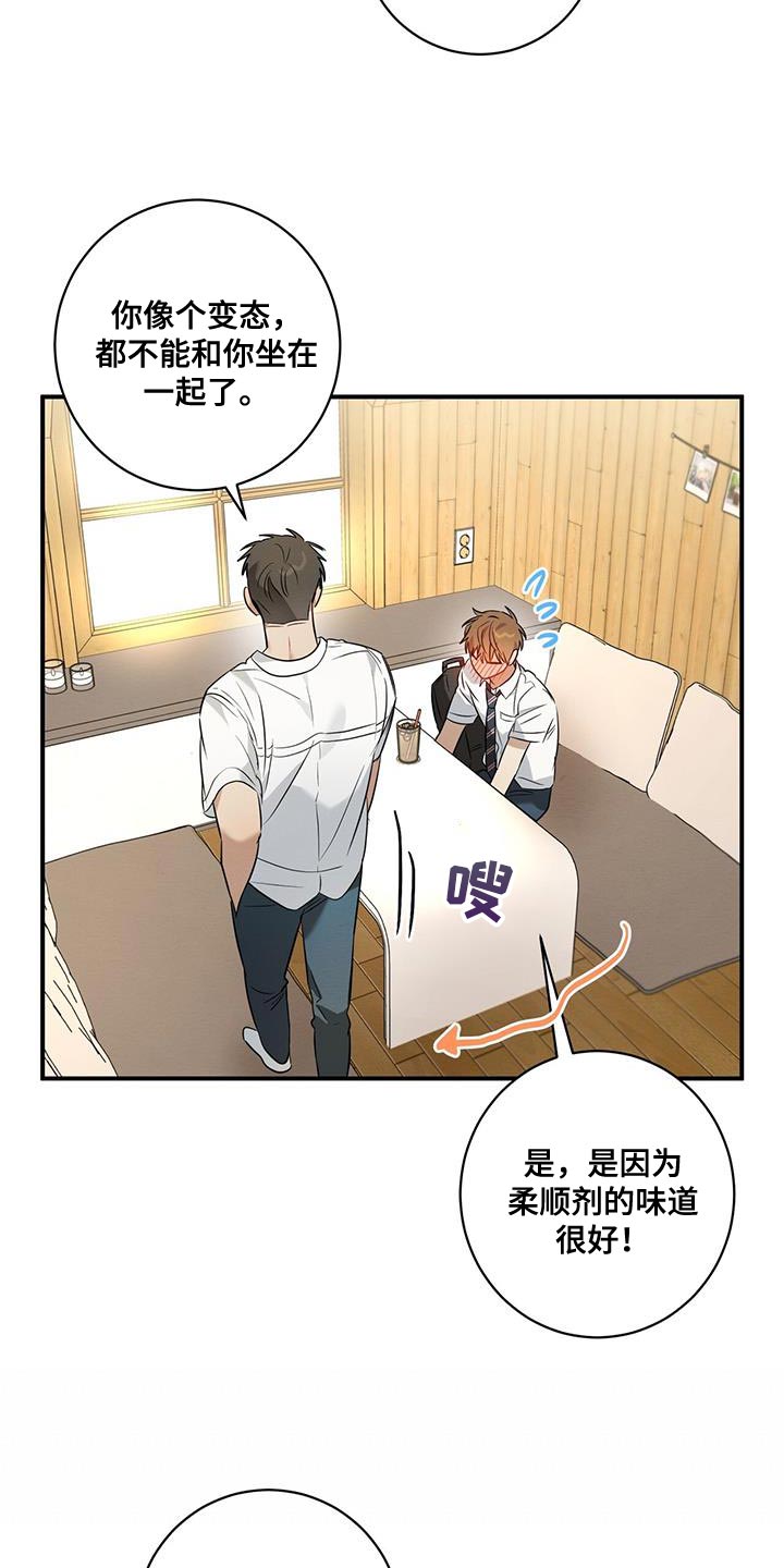 第28章：香味21