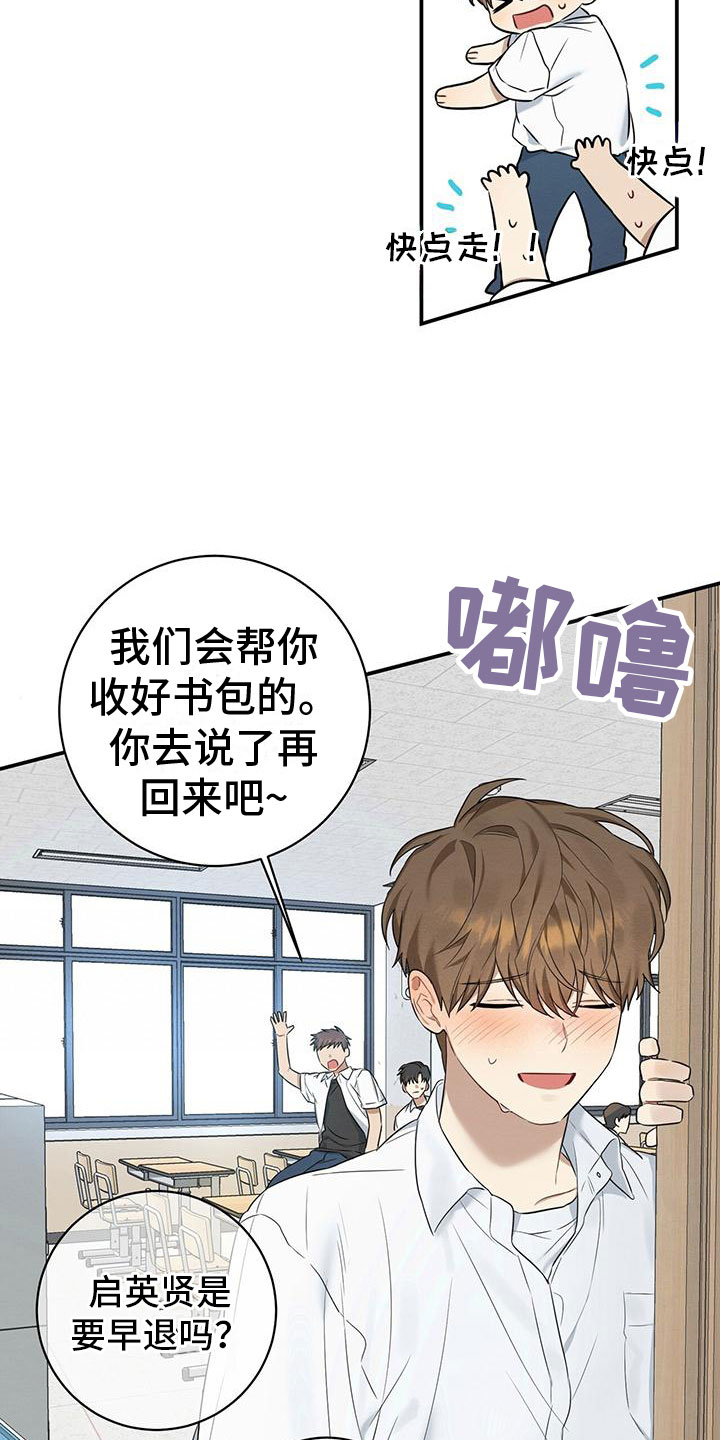第1章：校门口的人11
