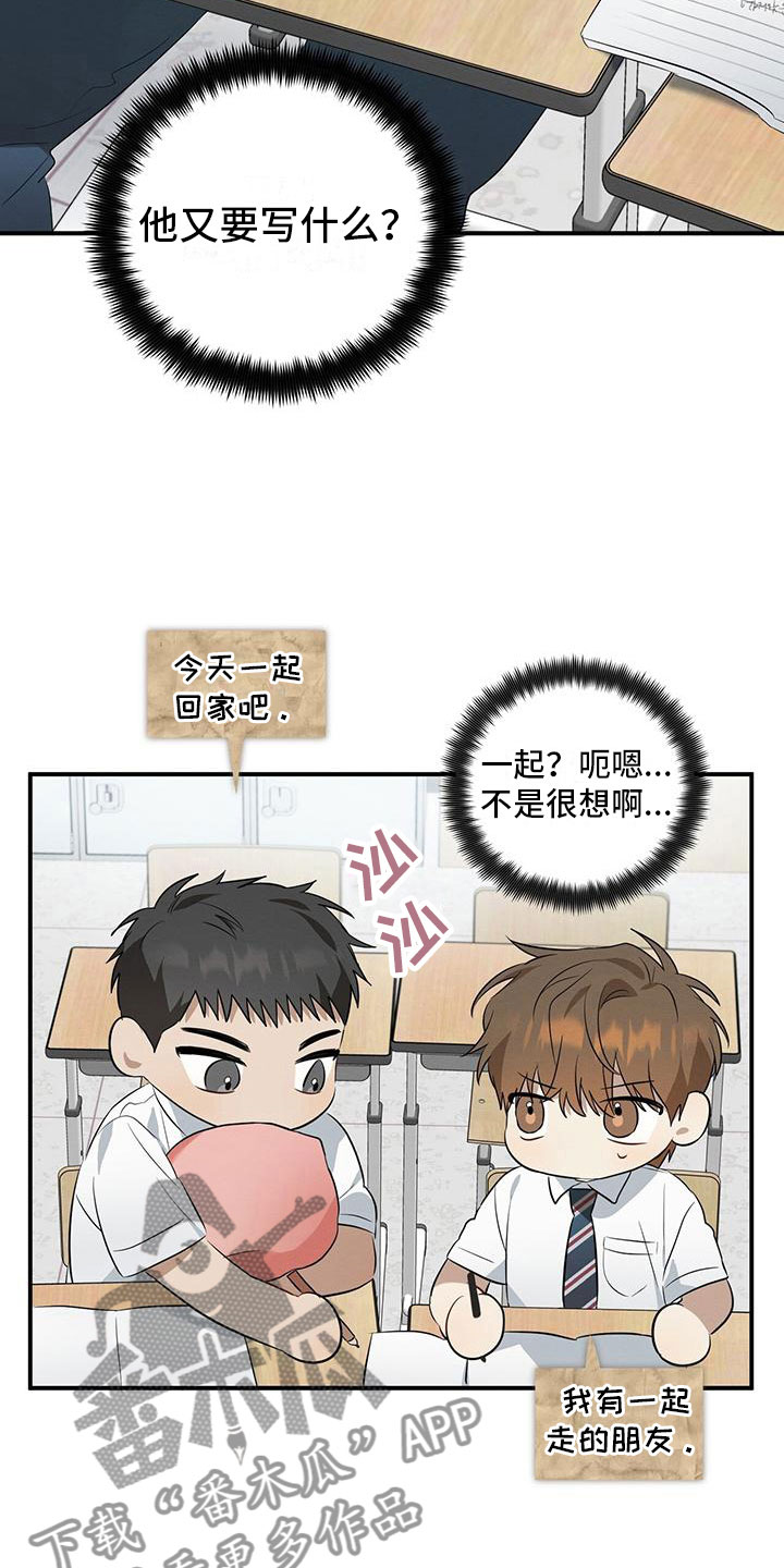 第8章：晚自习18