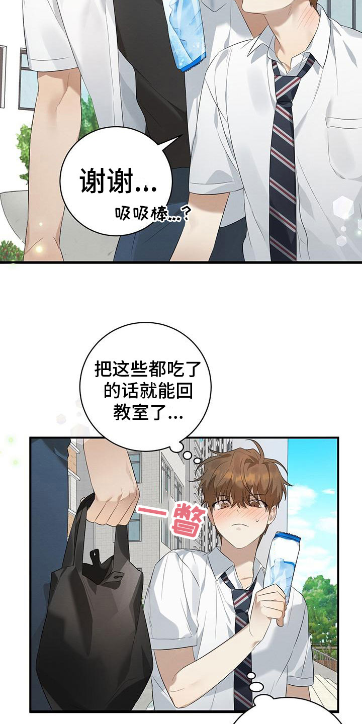 第6章：吸吸棒18