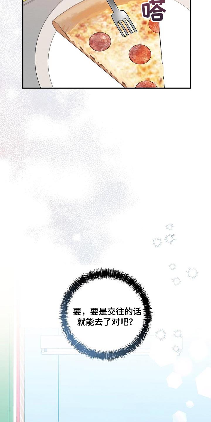 第23章：一起吃饭24