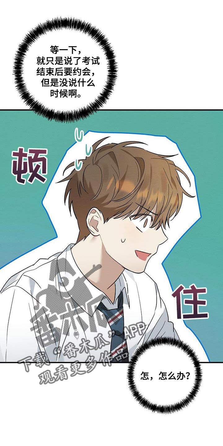 第22章：确认18