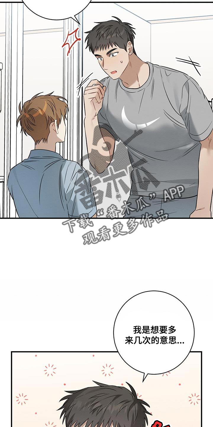 第37章：买单24