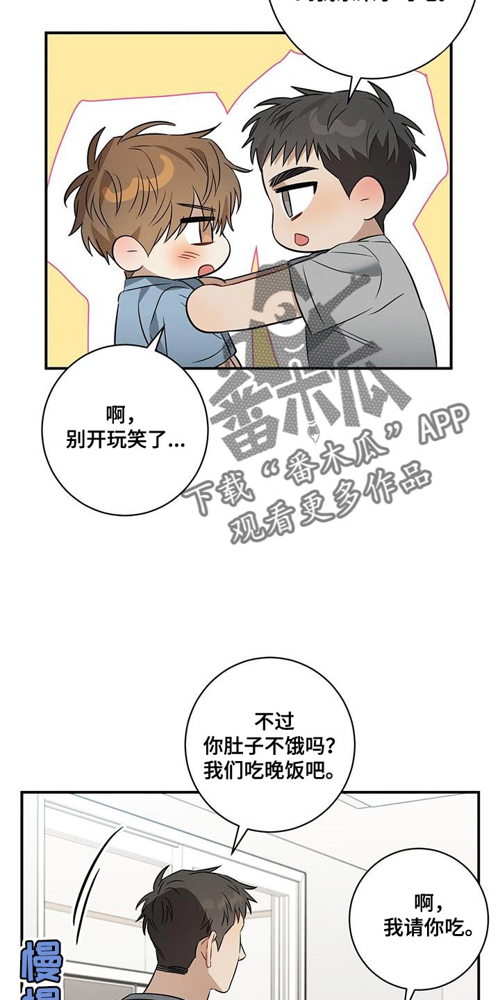 第37章：买单18