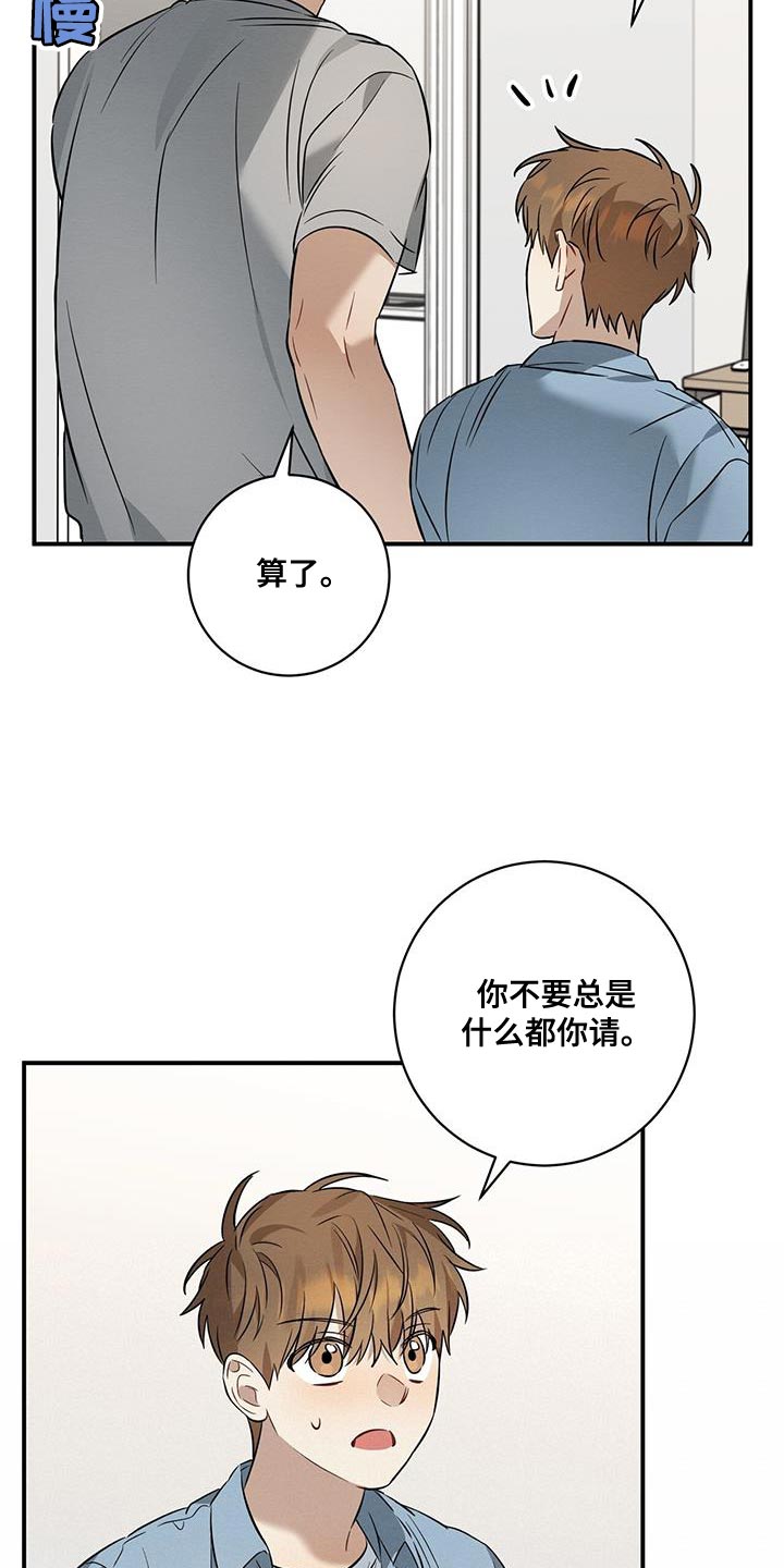 第37章：买单19