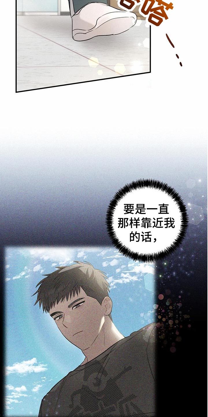 第17章：害羞21