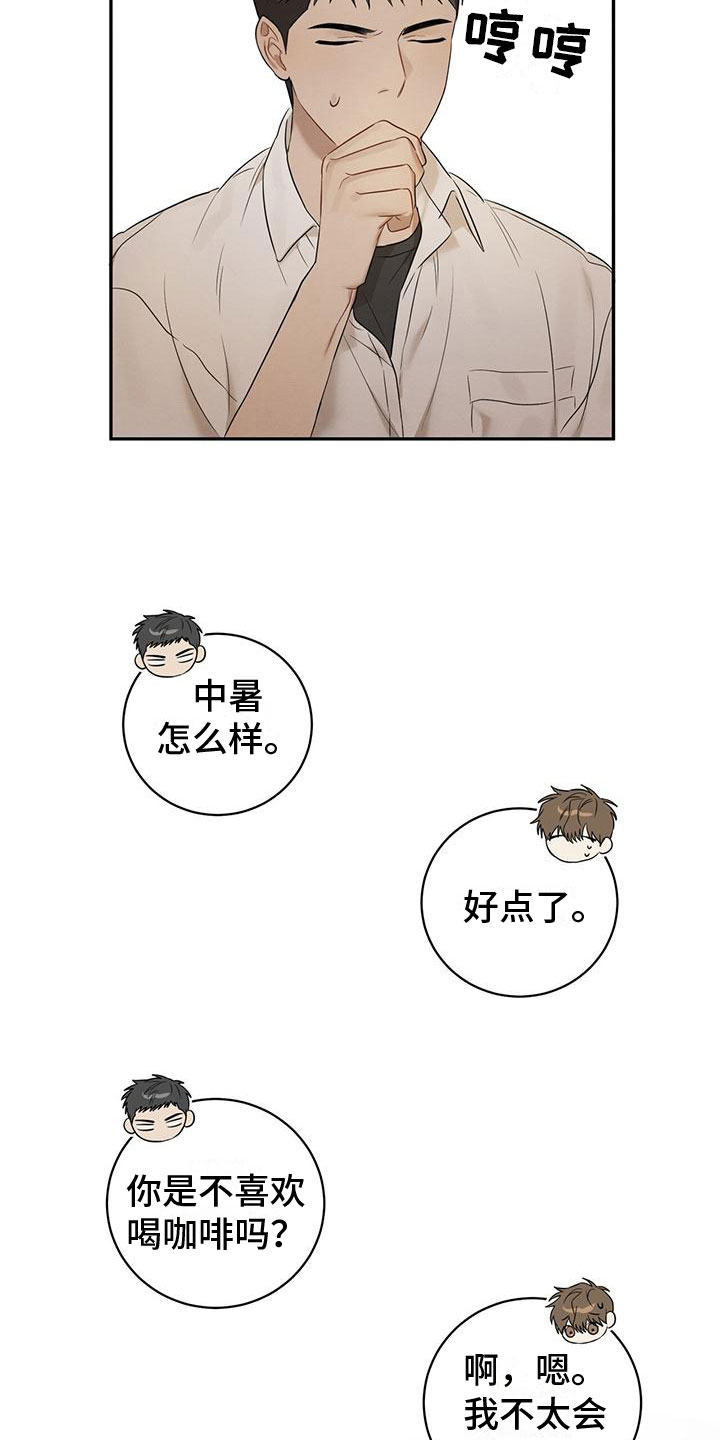 第3章：和我交往11