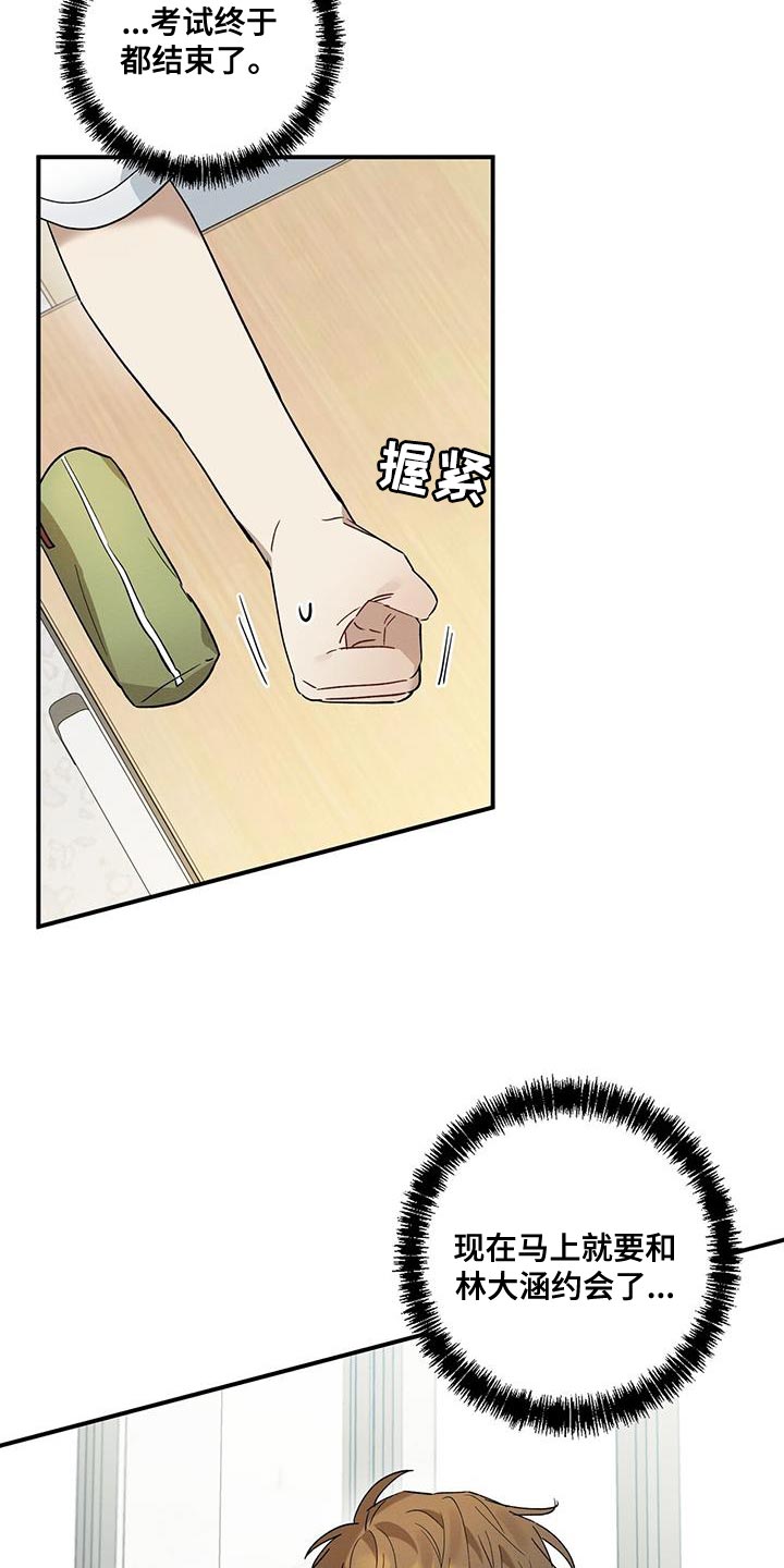第24章：在意17