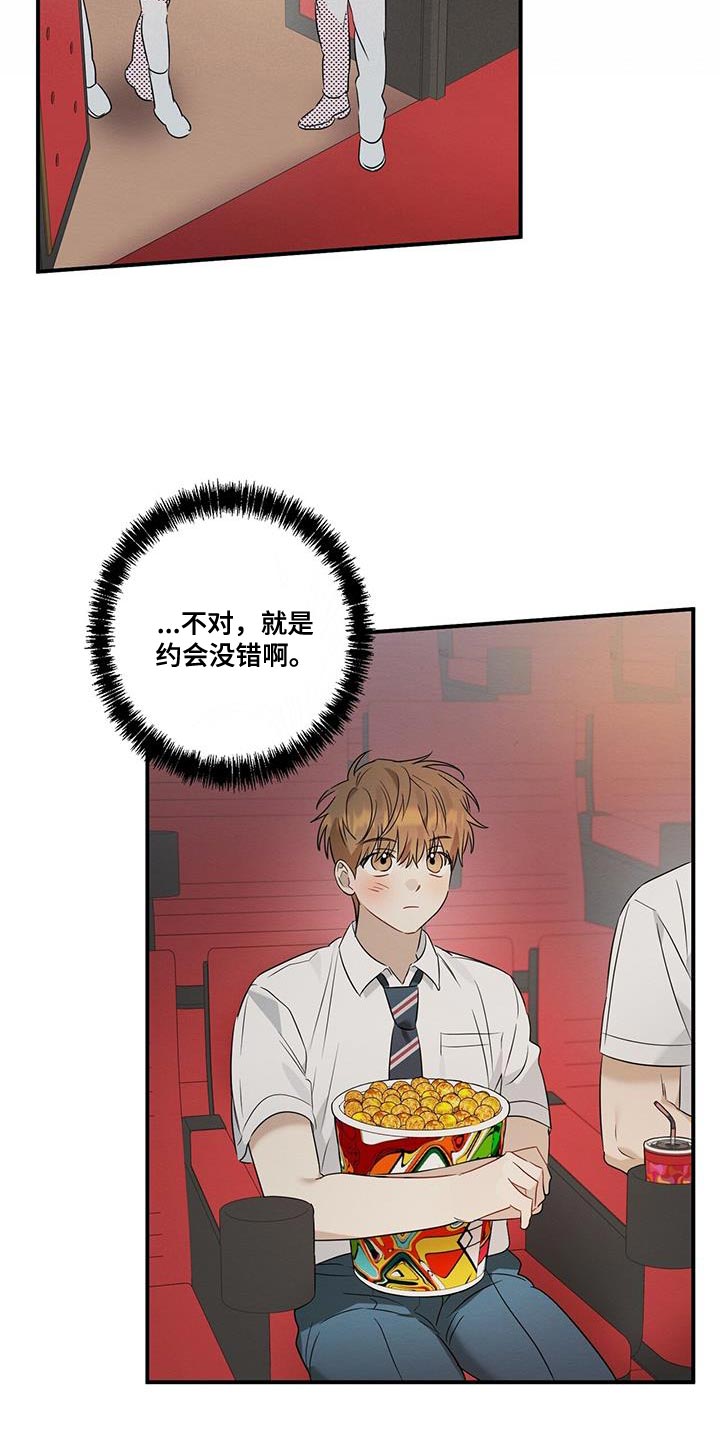 第26章：搞不懂自己14