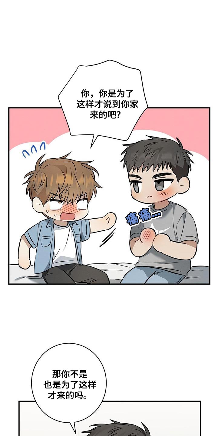 第37章：买单14