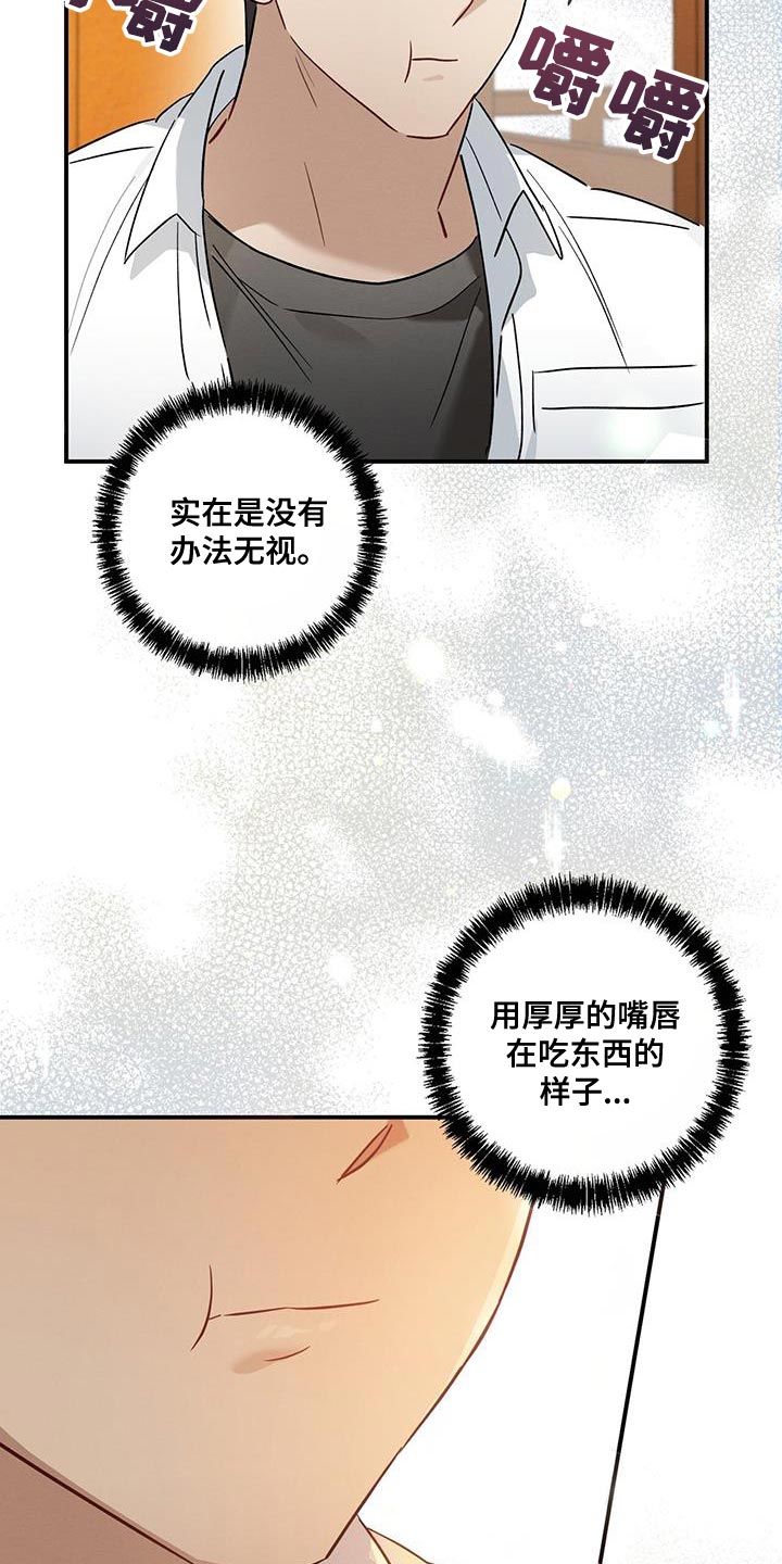 第26章：搞不懂自己5