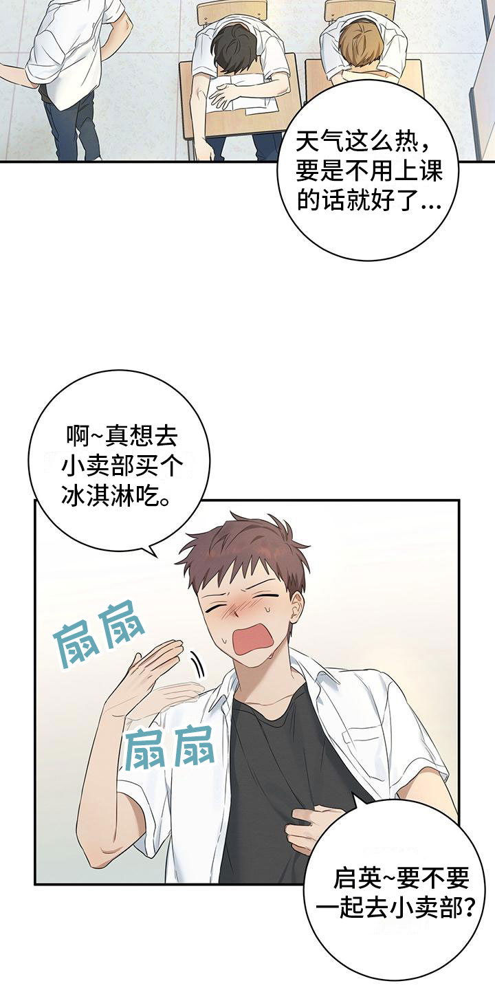 第1章：校门口的人4