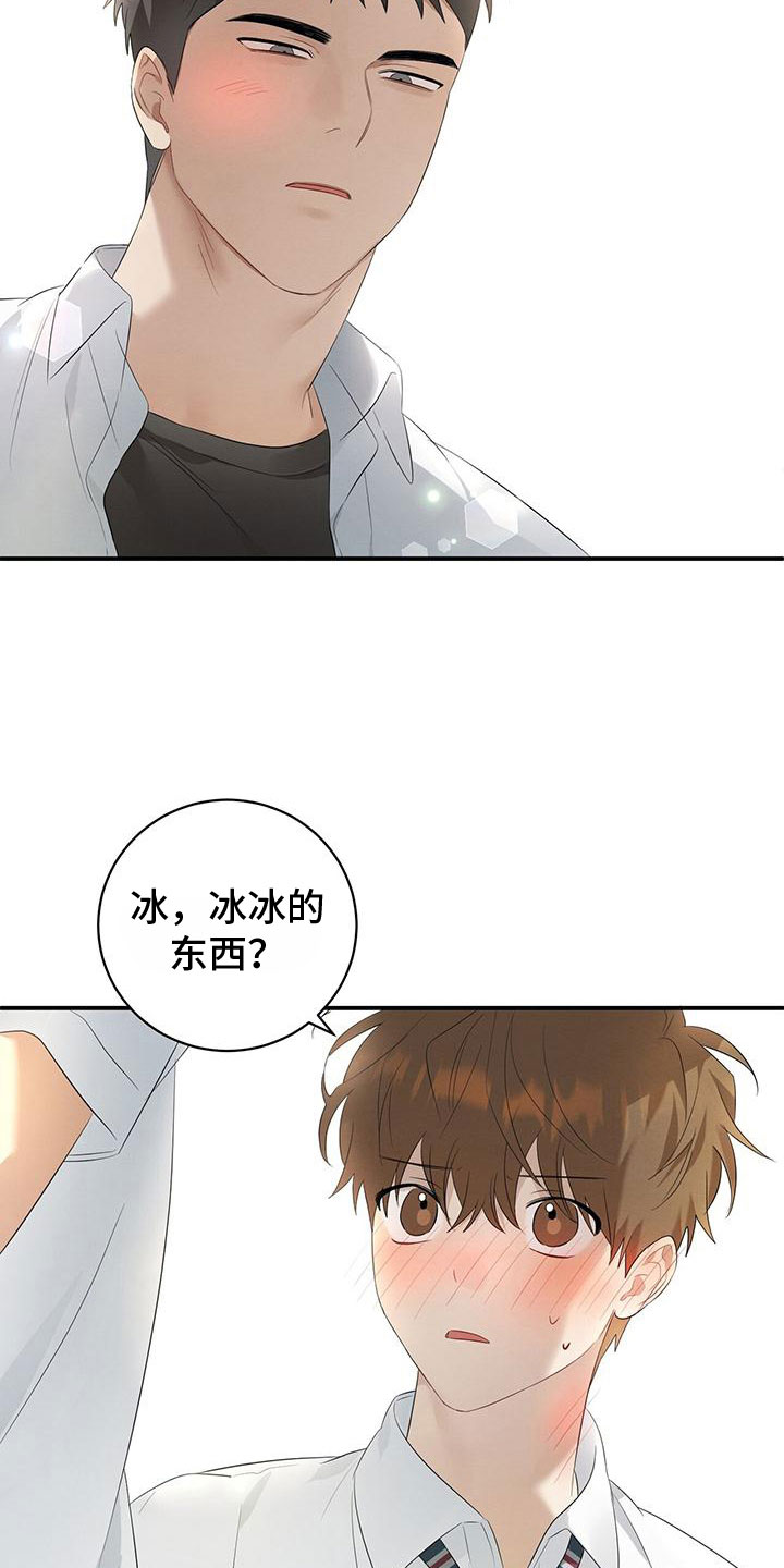 第6章：吸吸棒12