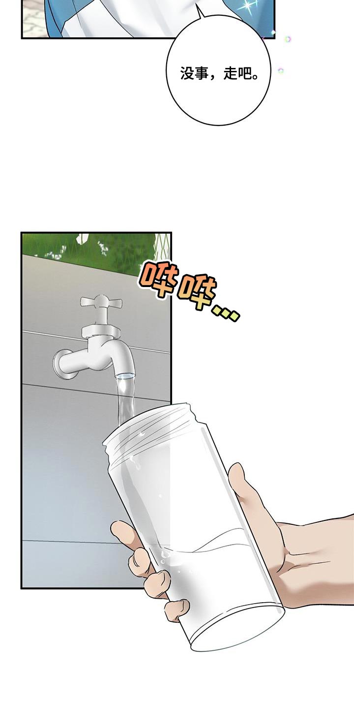 第15章：为什么欺负17