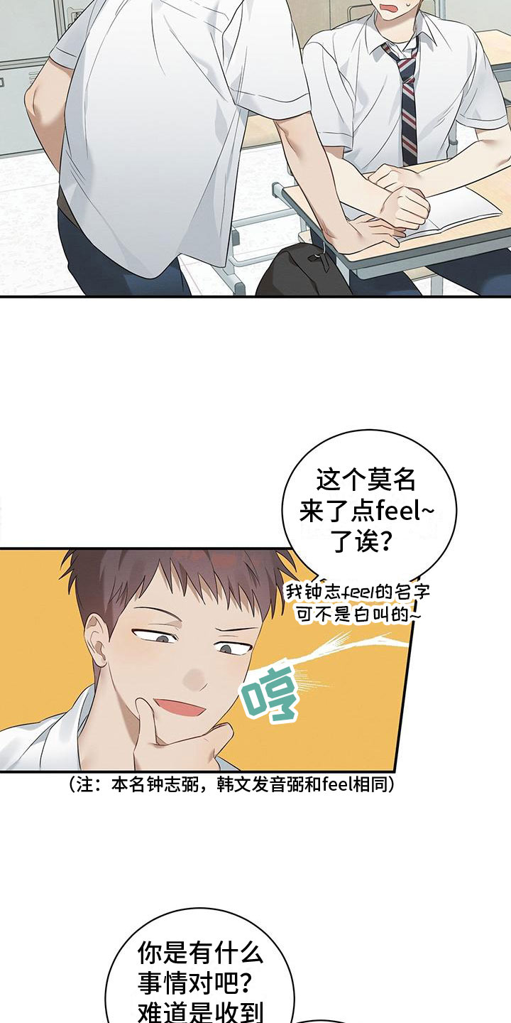 第5章：噎人的午饭5