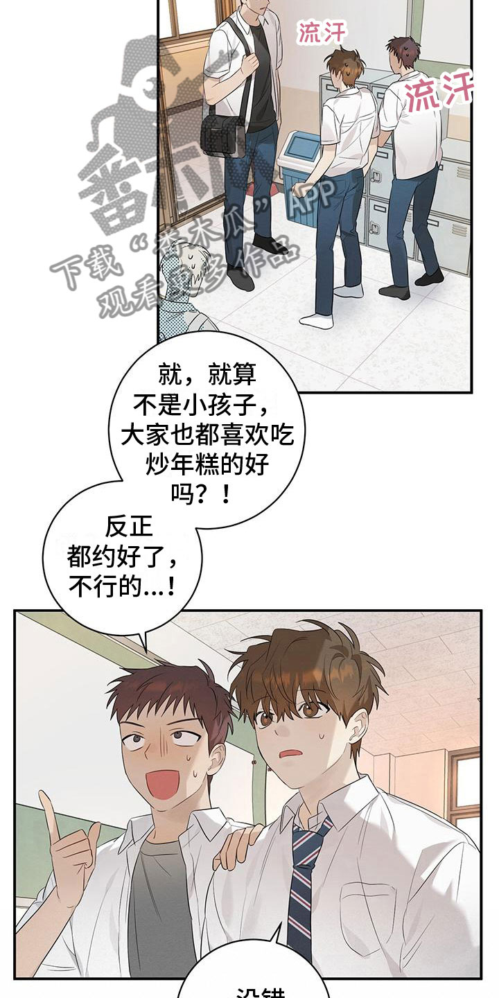 第7章：你要吃吗？20