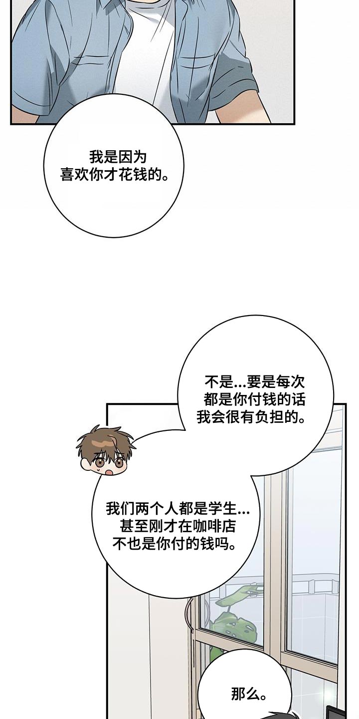 第37章：买单20
