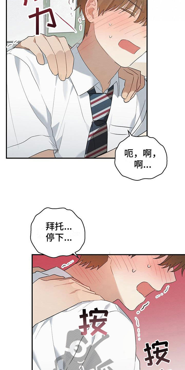 第9章：迷上的原因2