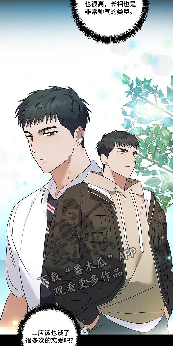 第27章：不会让他得逞22