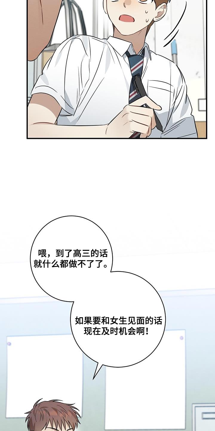 第38章：委屈23