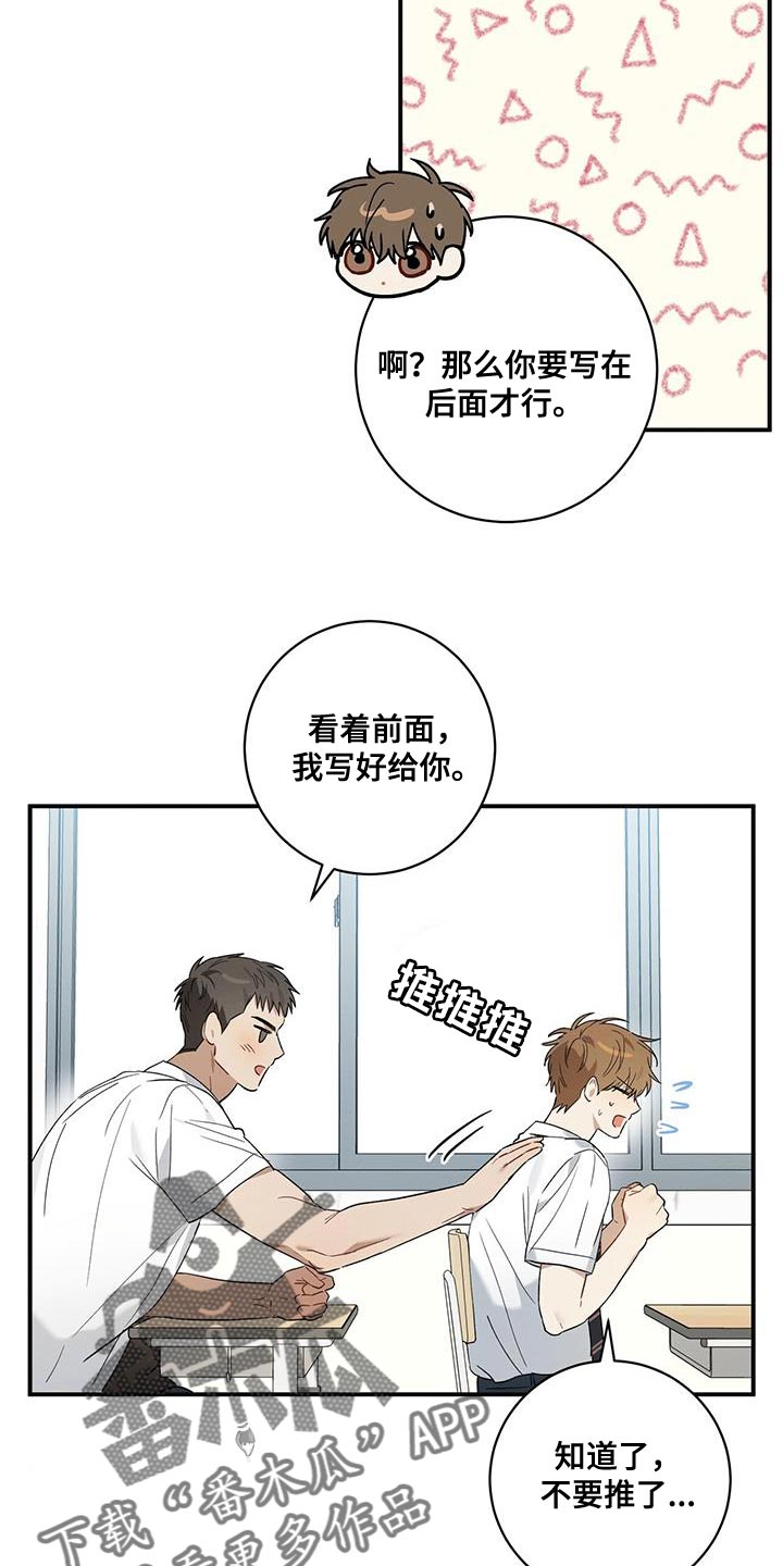 第25章：在看你睡觉的样子8