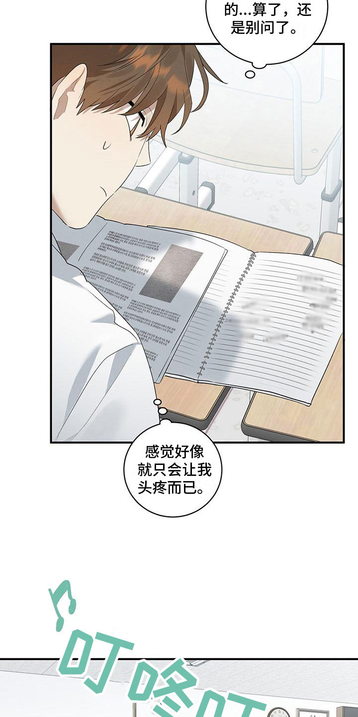 第8章：晚自习21