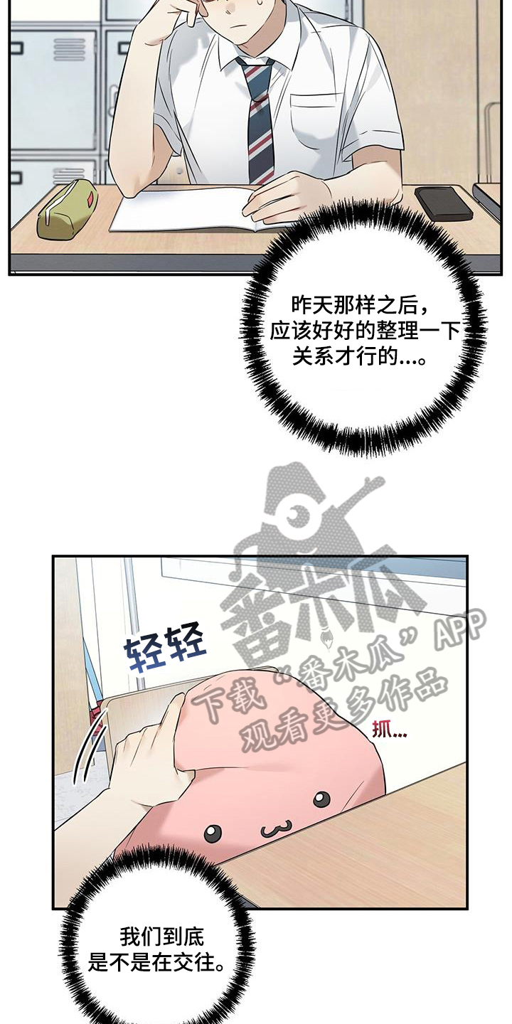 第31章：烦恼19