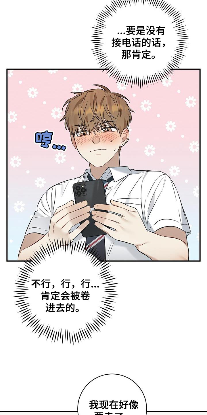 第35章：接电话12
