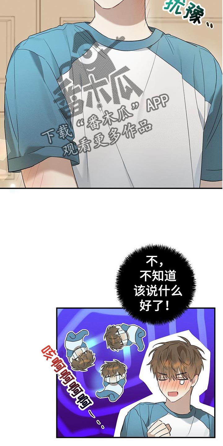 第17章：害羞16