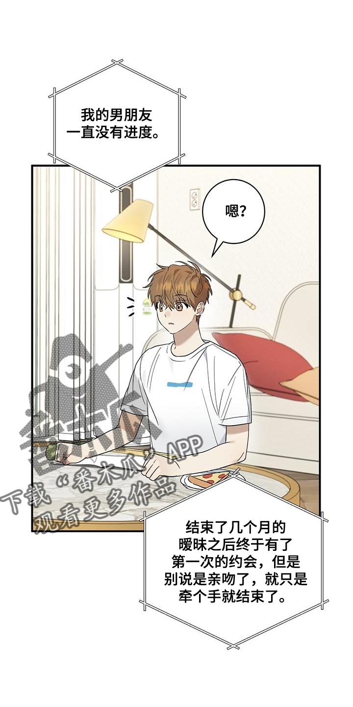 第24章：在意3