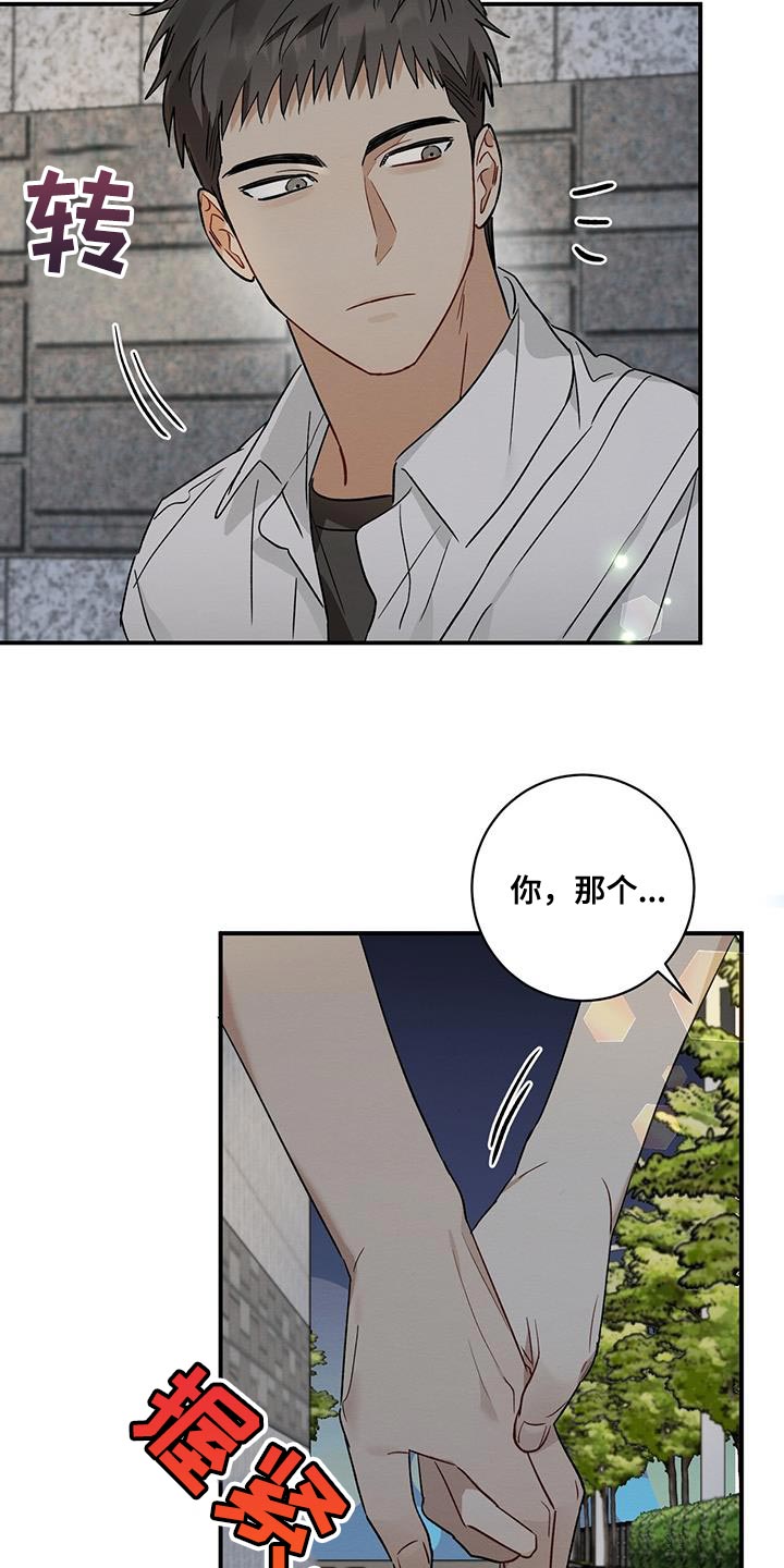 第19章：傻瓜18