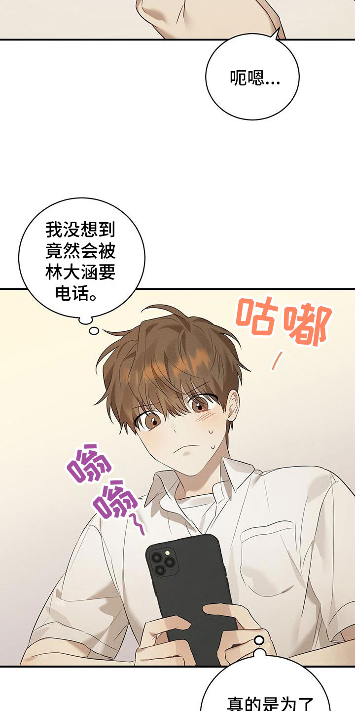 第4章：聊天23