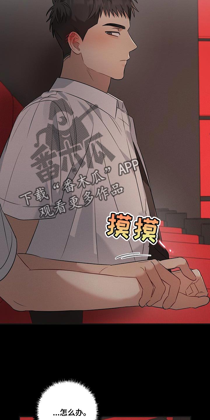 第27章：不会让他得逞14