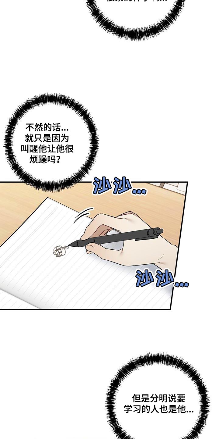 第38章：委屈11