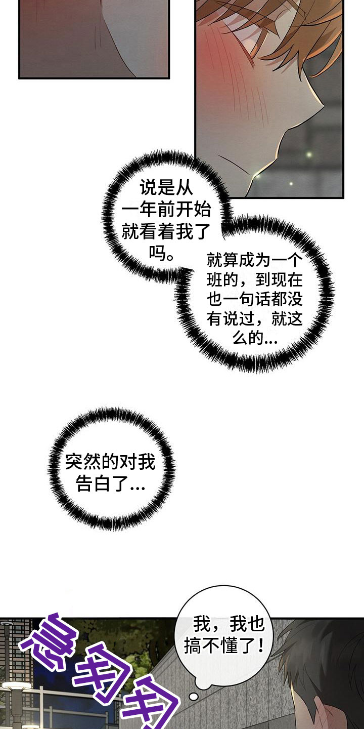第11章：针锋相对16