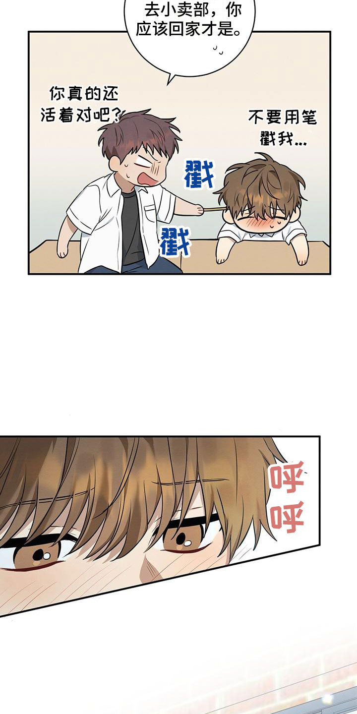 第1章：校门口的人7