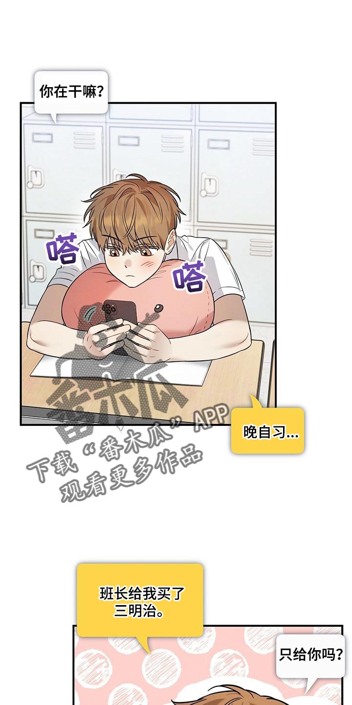 第32章：总是会很在意0