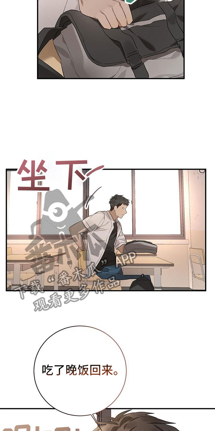 第7章：你要吃吗？25