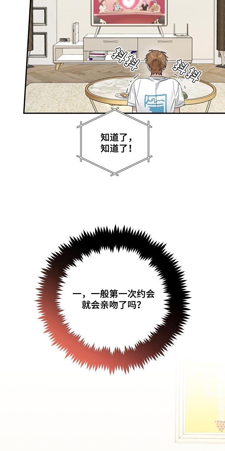 第24章：在意6