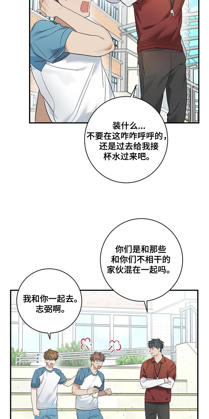 第15章：为什么欺负10