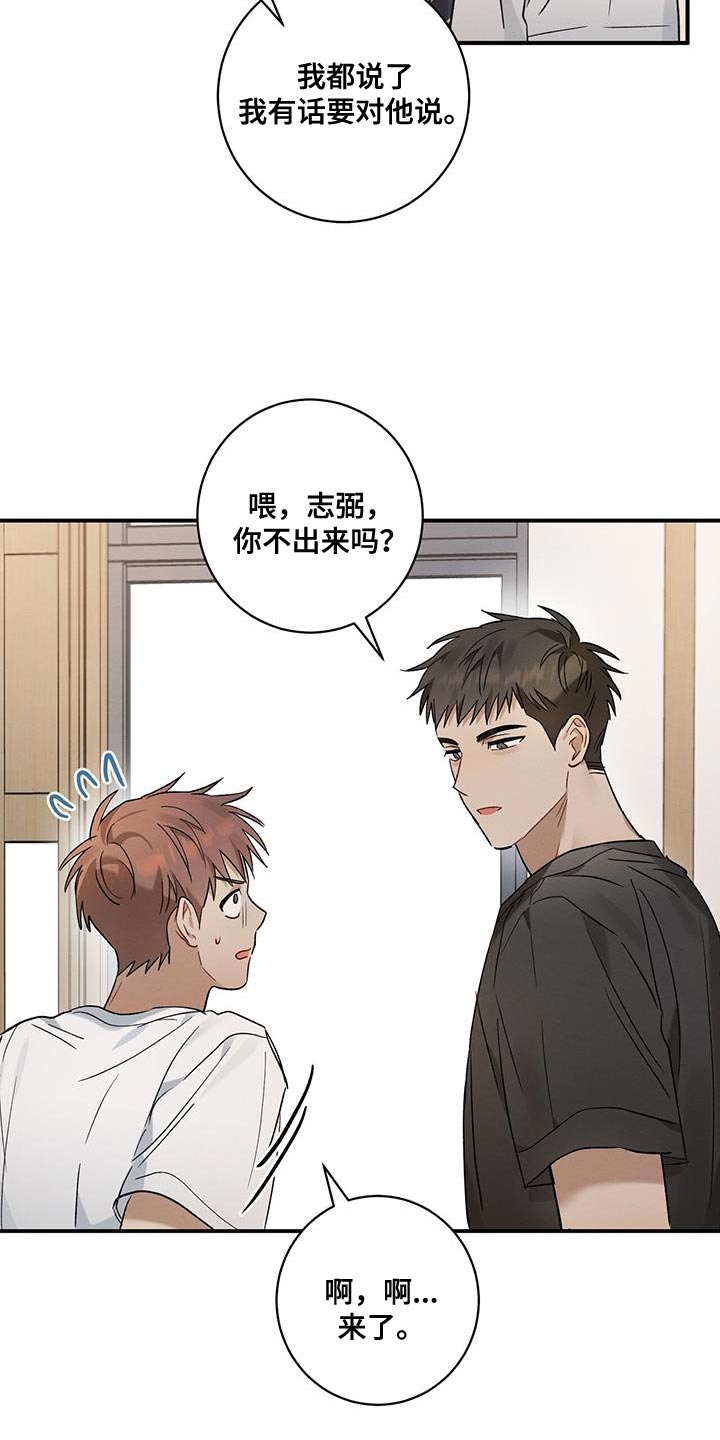 第18章：有话对他说22