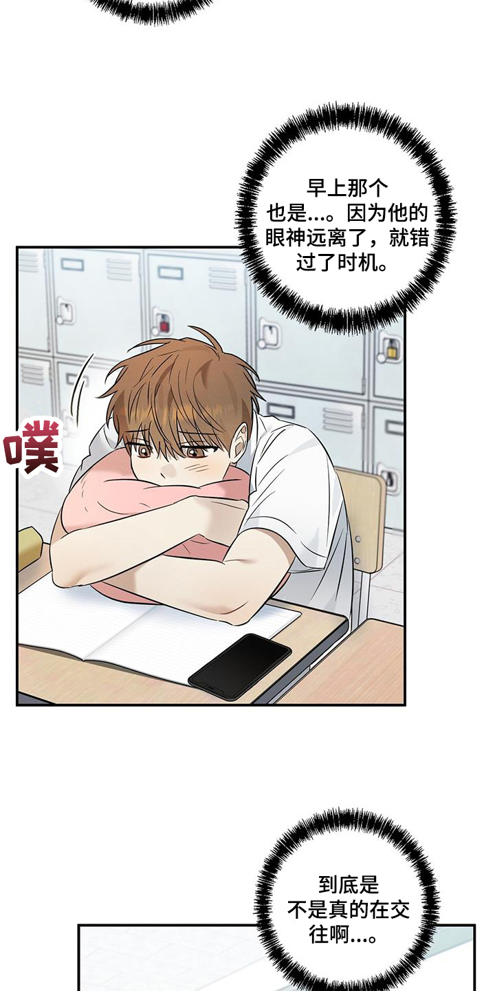 第31章：烦恼20