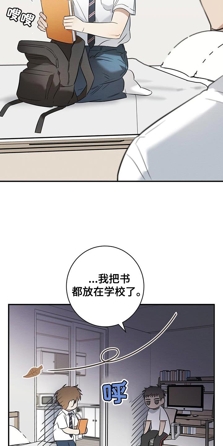 第34章：不能就只看着我吗？20