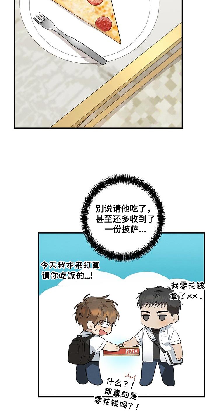 第24章：在意2