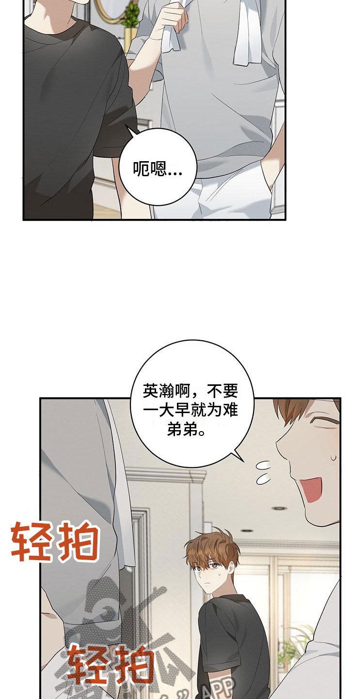 第11章：针锋相对21