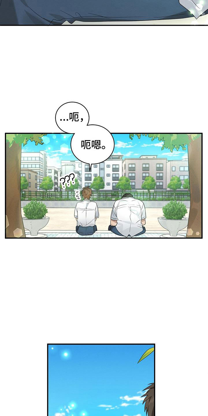第7章：你要吃吗？7