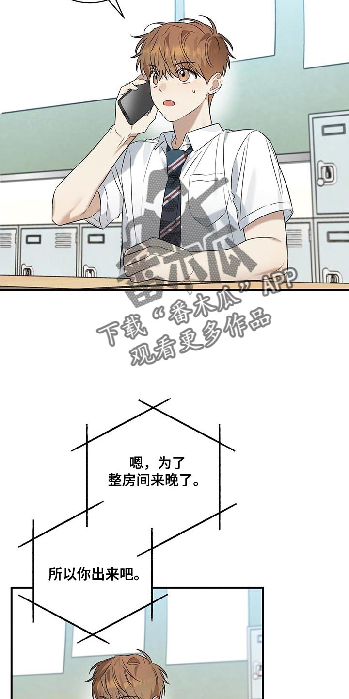 第32章：总是会很在意13