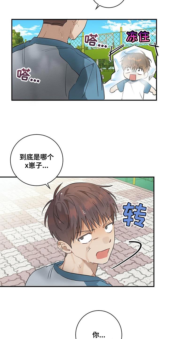 第15章：为什么欺负26