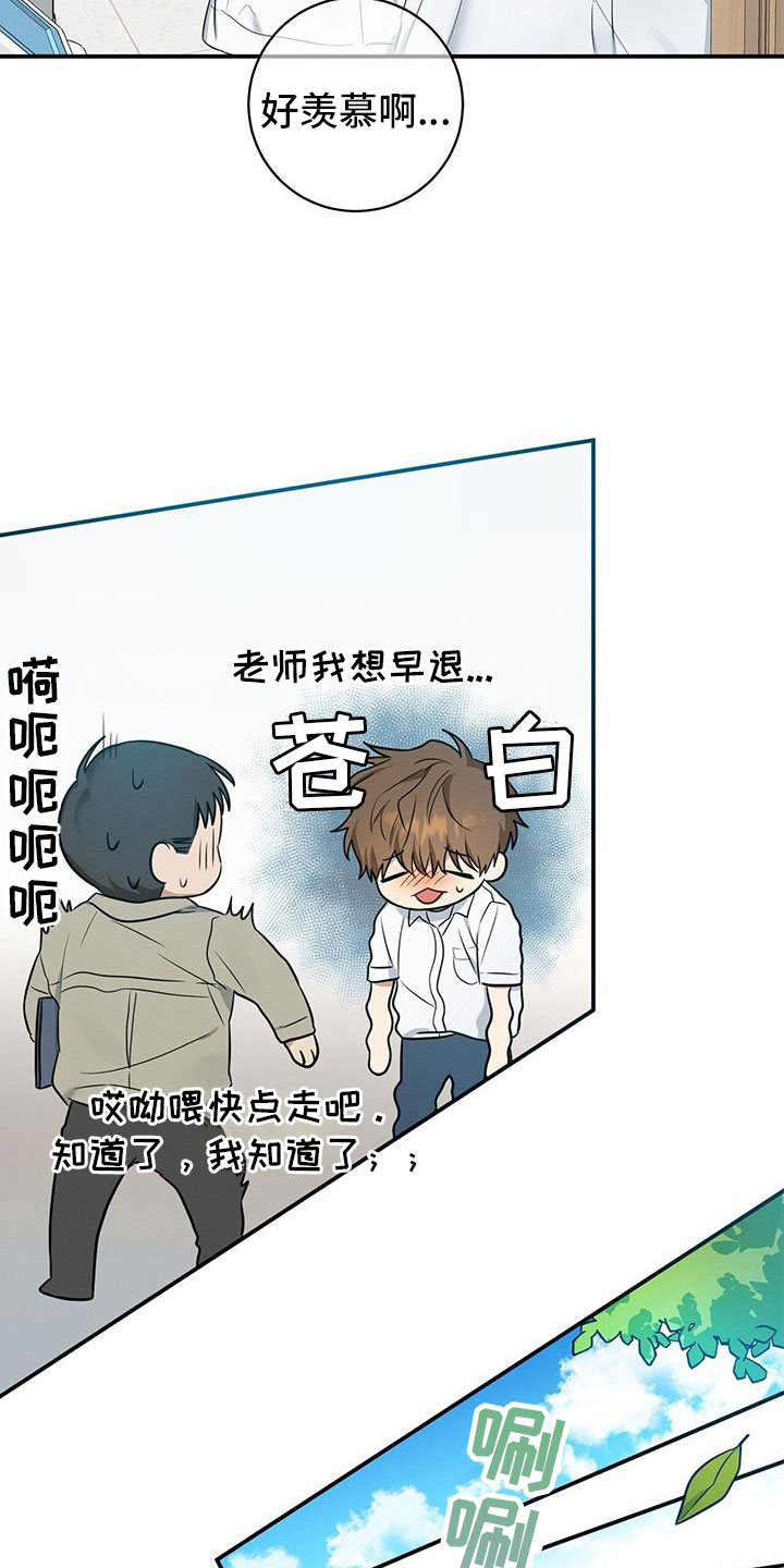 第1章：校门口的人12